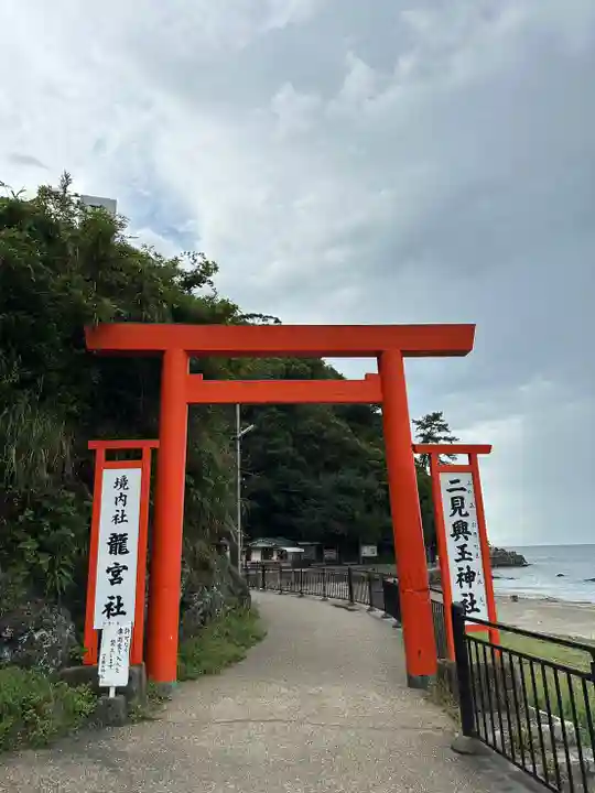 二見興玉神社(三重県)
