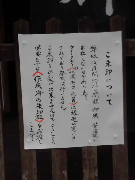 上宮天満宮(大阪府)