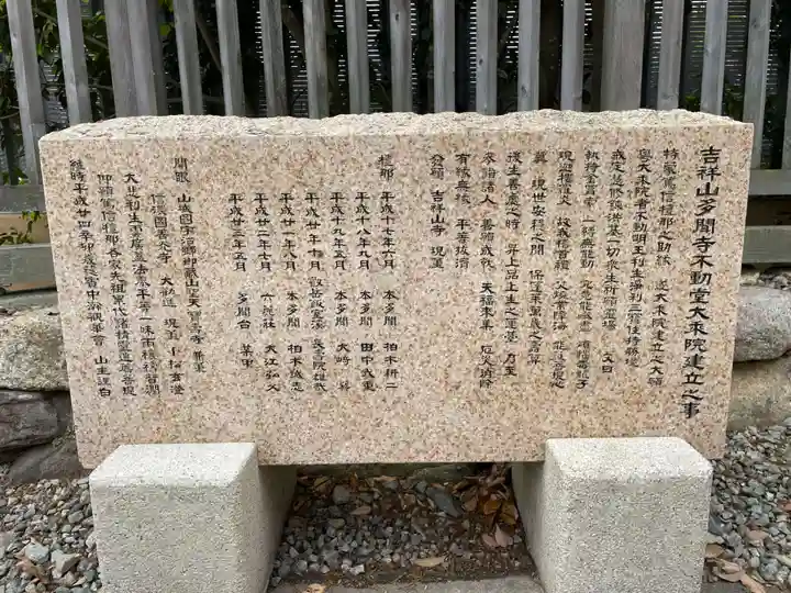 多聞寺(兵庫県)