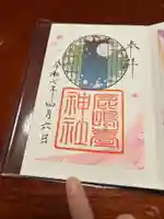 鹿島台神社(宮城県)