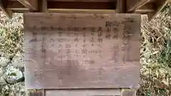 霊符神社の歴史