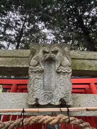 高繁大明神(稲荷)のその他建物