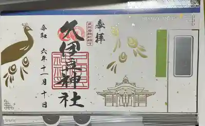 岩槻久伊豆神社(埼玉県)