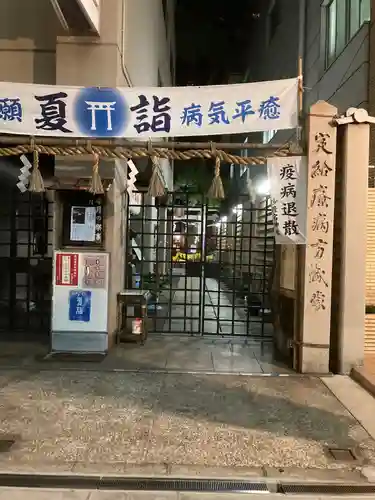 少彦名神社の鳥居