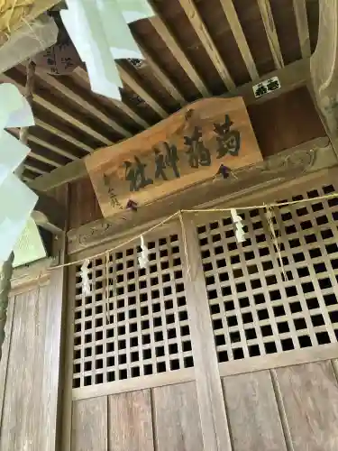 十二所神社(大子町大子)(茨城県)