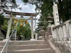 本土神社(岐阜県)