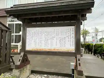 札幌八幡宮(北海道)