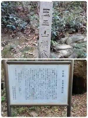 安福寺(大阪府)