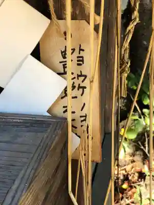 御厨神社の末社・摂社