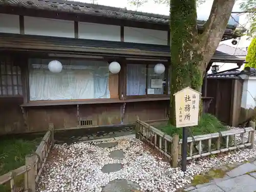 山王神社のその他建物