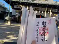 射楯兵主神社(兵庫県)
