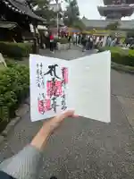 浅草寺の御朱印