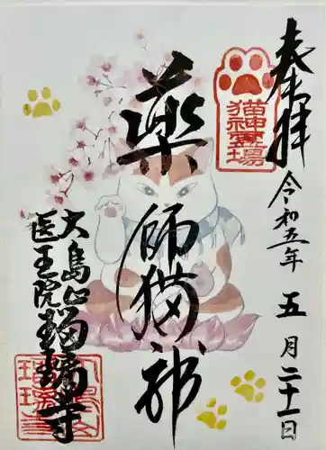 瑠璃寺(長野県)