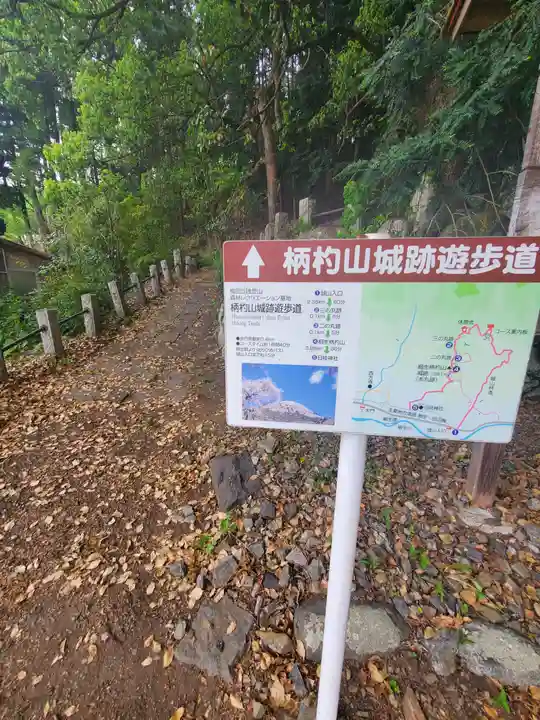 日枝神社(群馬県)