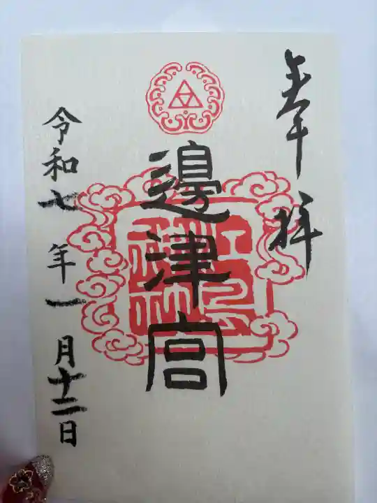 江島神社(神奈川県)