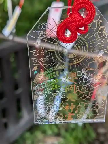 櫻岡大神宮のお守り