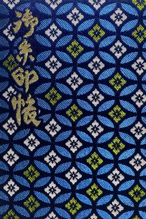 大正寺(中野不動尊)の御朱印帳