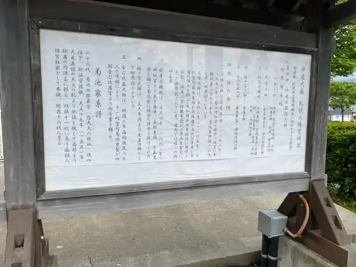 札幌八幡宮(北海道)