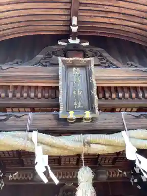 東海市熊野神社のその他建物