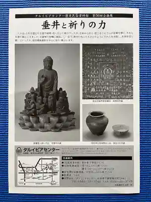 真禅院(岐阜県)