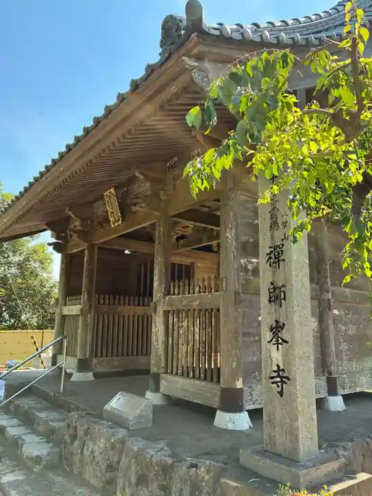 禅師峰寺(高知県)