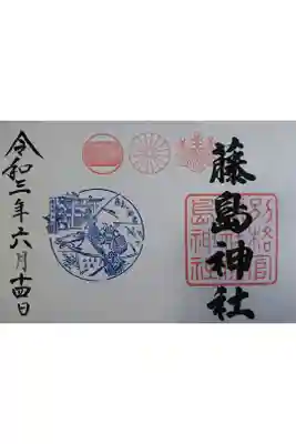 戦前御朱印と記念印です