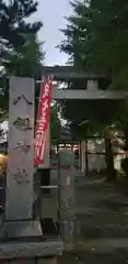 八劔神社の建物その他