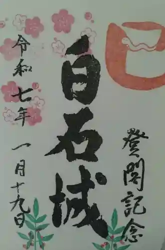 神明社(宮城県)