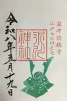 麻布氷川神社(東京都)