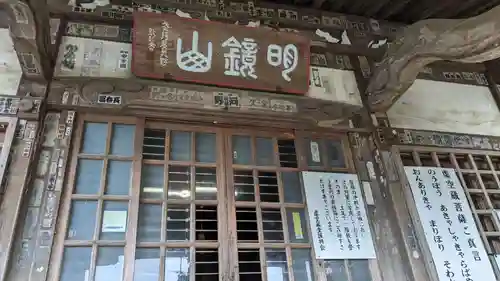 星井寺（虚空蔵堂)の本殿・本堂