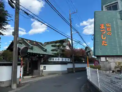 清涼寺(千葉県)