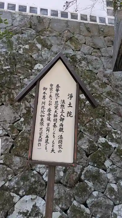 誕生寺奥之院 六角堂浄土院(岡山県)