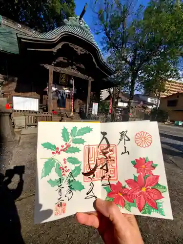 阿邪訶根神社(福島県)