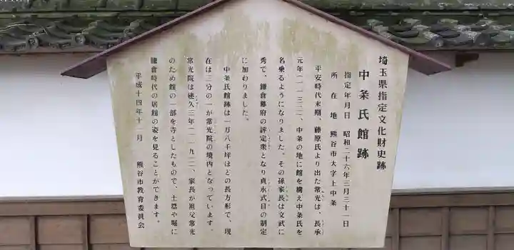 常光院のその他建物