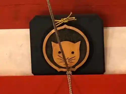 お松大権現のその他建物