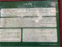 沼尾神社(茨城県)