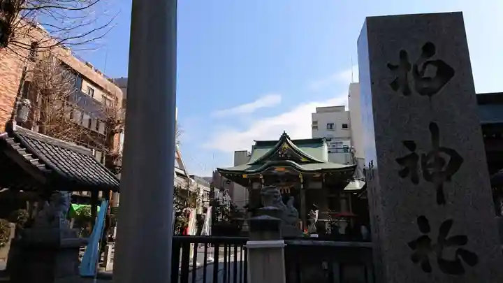 柏神社のその他建物