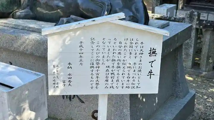 道明寺天満宮(大阪府)