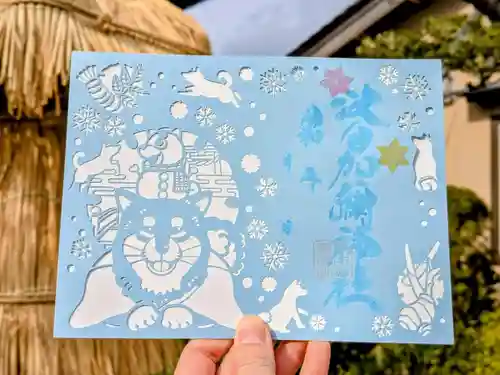 日本唯一香辛料の神　波自加彌神社の御朱印