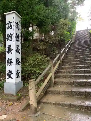 高館義経堂のその他建物