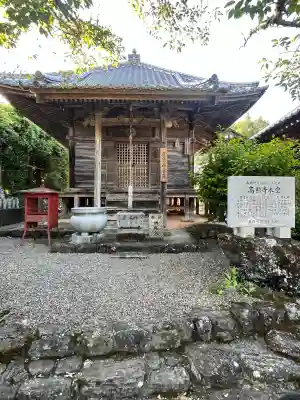 高照寺の{uncategorized: "未分類", other: "その他", undefined: "問題あり", building: "その他建物", grave: "お墓", sacred_gate: "鳥居", guardian: "狛犬", statue: "像", buddha: "仏像", history: "歴史", nature: "自然", garden: "庭園", animal: "動物", pagoda: "塔", temizu: "手水舎", mountain_gate: "山門・神門", sanctuary: "本殿・本堂", subordinate: "末社・摂社", art: "芸術", scenery: "景色", jizo: "地蔵", ema: "絵馬", goshuin: "御朱印", omikuji: "おみくじ", items: "授与品その他", amulet: "お守り", goshuincho: "御朱印帳", eats: "食事", festival: "お祭り", votive_dance: "神楽", shichigosan: "七五三参", wedding: "結婚式", experience: "体験その他", initially: "初詣", around: "周辺", anti_infection: "感染症対策"}