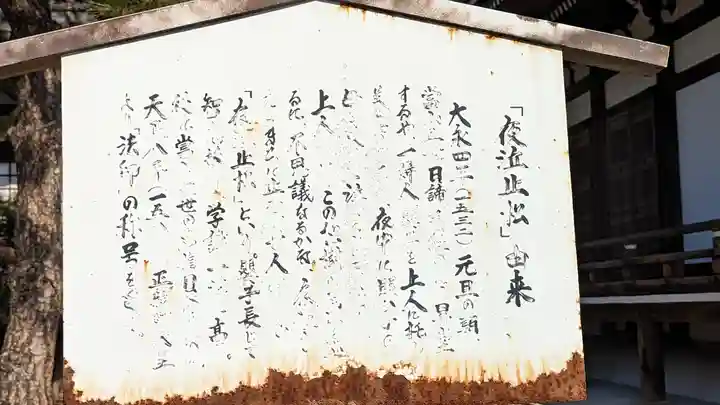 本隆寺(本妙興隆寺)(京都府)