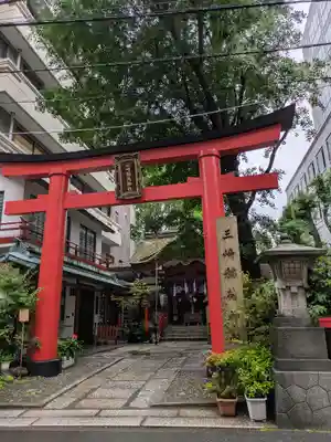 三崎稲荷神社(東京都)