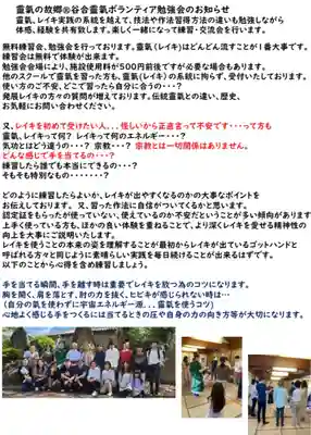 天鷹神社(岐阜県)