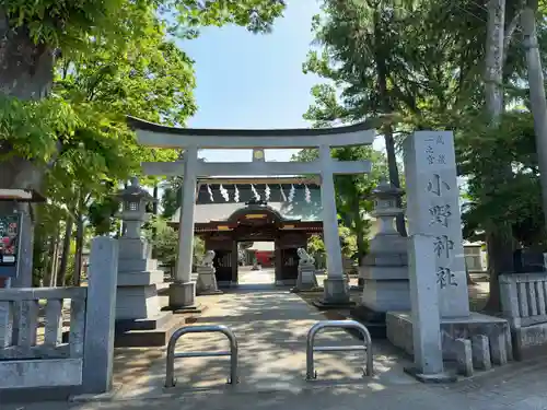 小野神社(東京都)