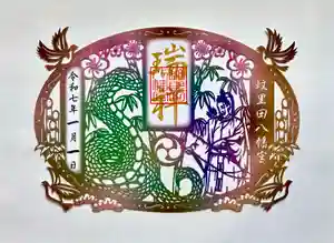 蚊里田八幡宮(長野県)(2024年12月24日(火) 11時33分33秒投稿)