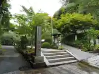 海蔵寺(神奈川県)