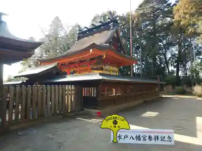 水戸八幡宮の本殿・本堂