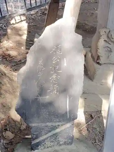楠木神社の歴史