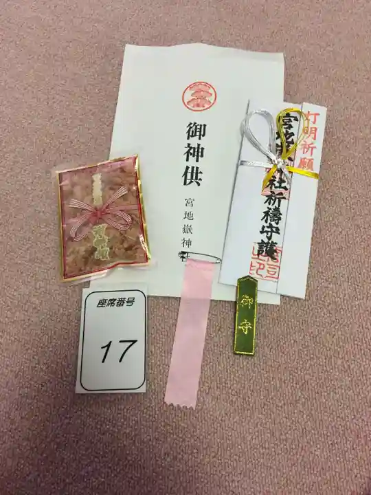宮地嶽神社の授与品その他